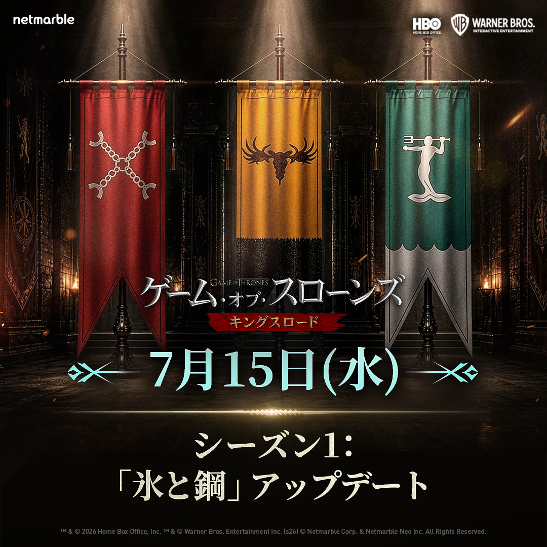 ゲーム・オブ・スローンズ:キングスロード tweet media