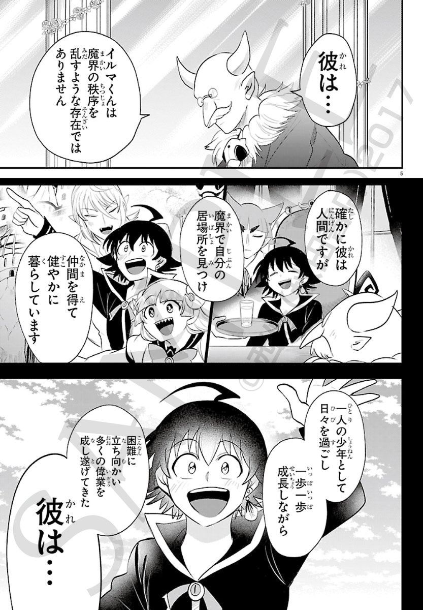 wc_mairuma's tweet photo. 週刊少年チャンピオン33号は 7月16日（木）発売！👿👿
今週の魔入間は…
入間の件をめぐって、シュラ姫に呼び出されたサリバン。シュラ姫からの言葉を、サリバンは否定して…！？😳😳

第451話「手の平に乗せて」
お見逃しなく！🌹🌼 https://t.co/crovQ2wZiy