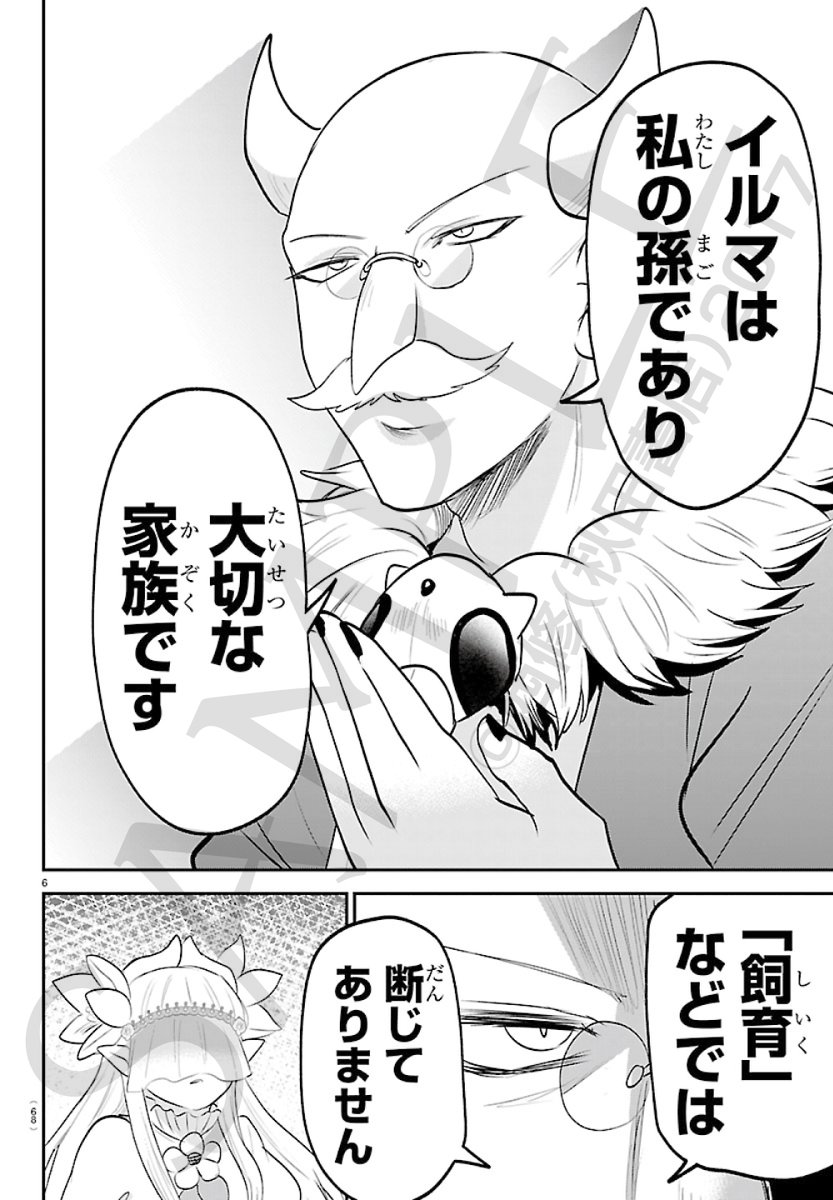 wc_mairuma's tweet photo. 週刊少年チャンピオン33号は 7月16日（木）発売！👿👿
今週の魔入間は…
入間の件をめぐって、シュラ姫に呼び出されたサリバン。シュラ姫からの言葉を、サリバンは否定して…！？😳😳

第451話「手の平に乗せて」
お見逃しなく！🌹🌼 https://t.co/crovQ2wZiy
