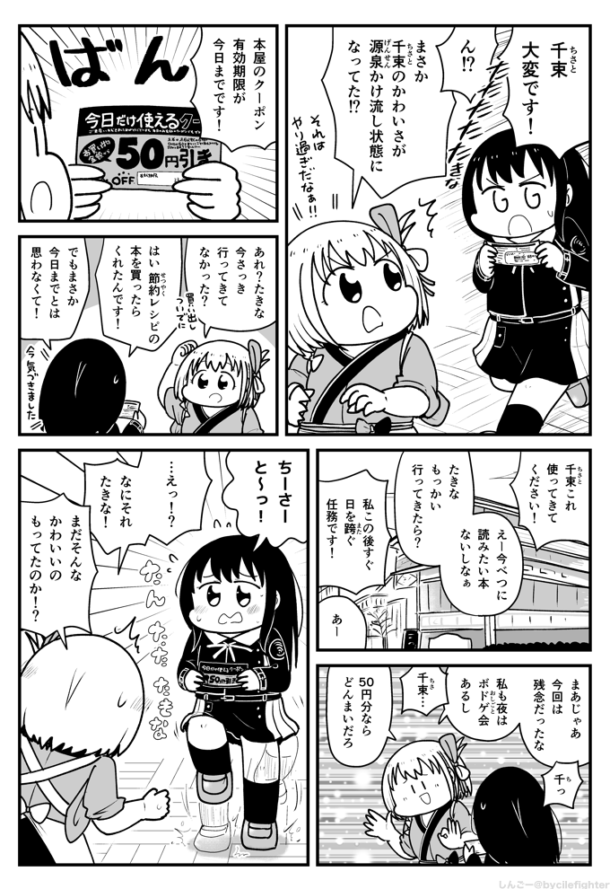 bycilelog's tweet photo. リコリス・リコイル　やきもきたきな https://t.co/afLVwVTvmc