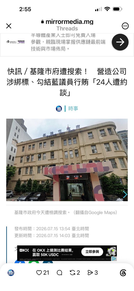 Janina02573746's tweet photo. 又是國民黨！
每天都不同縣市在輪流 https://t.co/W3X2qSqamo