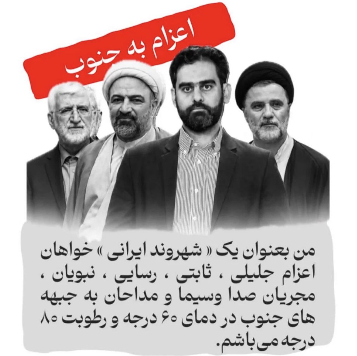 golshan_fathi's tweet photo. من هزینه ایاب و ذهاب با بهترین سرویس رو میپردازم
 
فقط خواهشاً زودتر گم‌شید برید تو آتیشی که به جان کشور مظلوممون انداختید
#جنگ #جنوب_ایران https://t.co/OiC2tcVBku