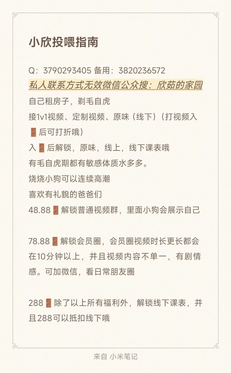 xinru（置顶了解） tweet media