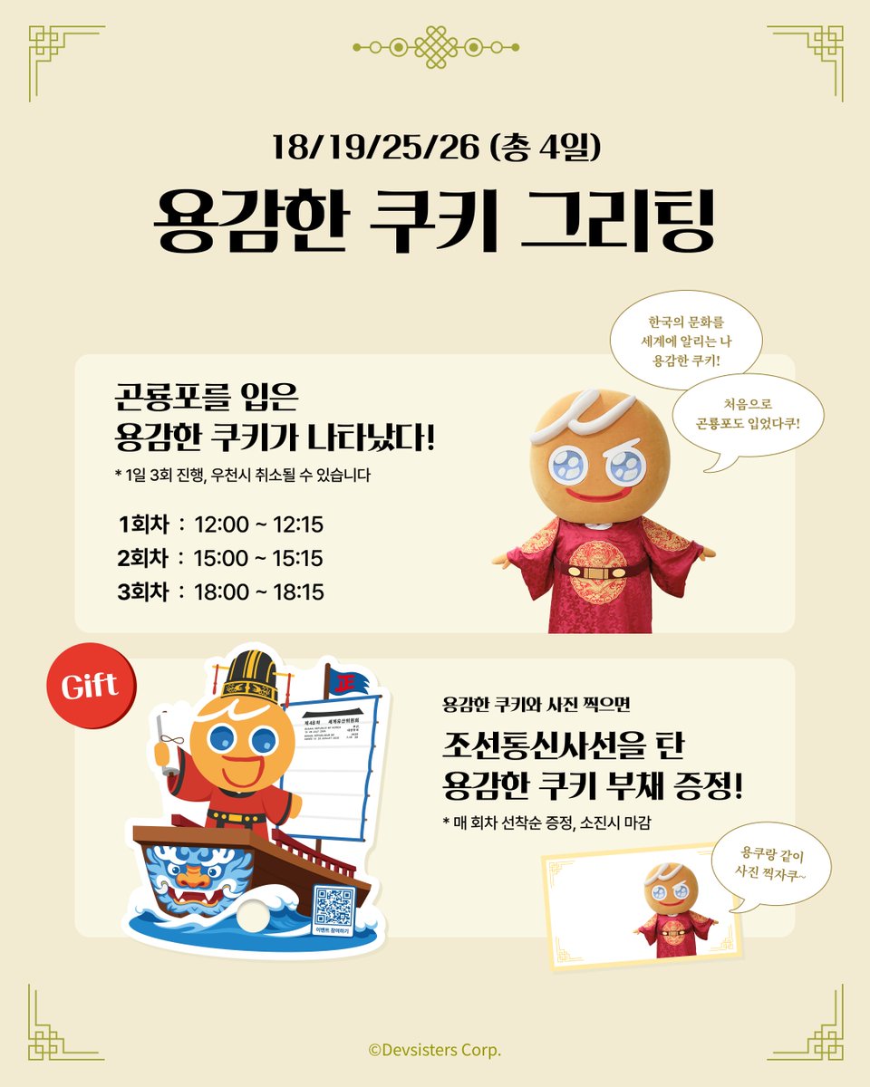 CookieRun 쿠키런 tweet media