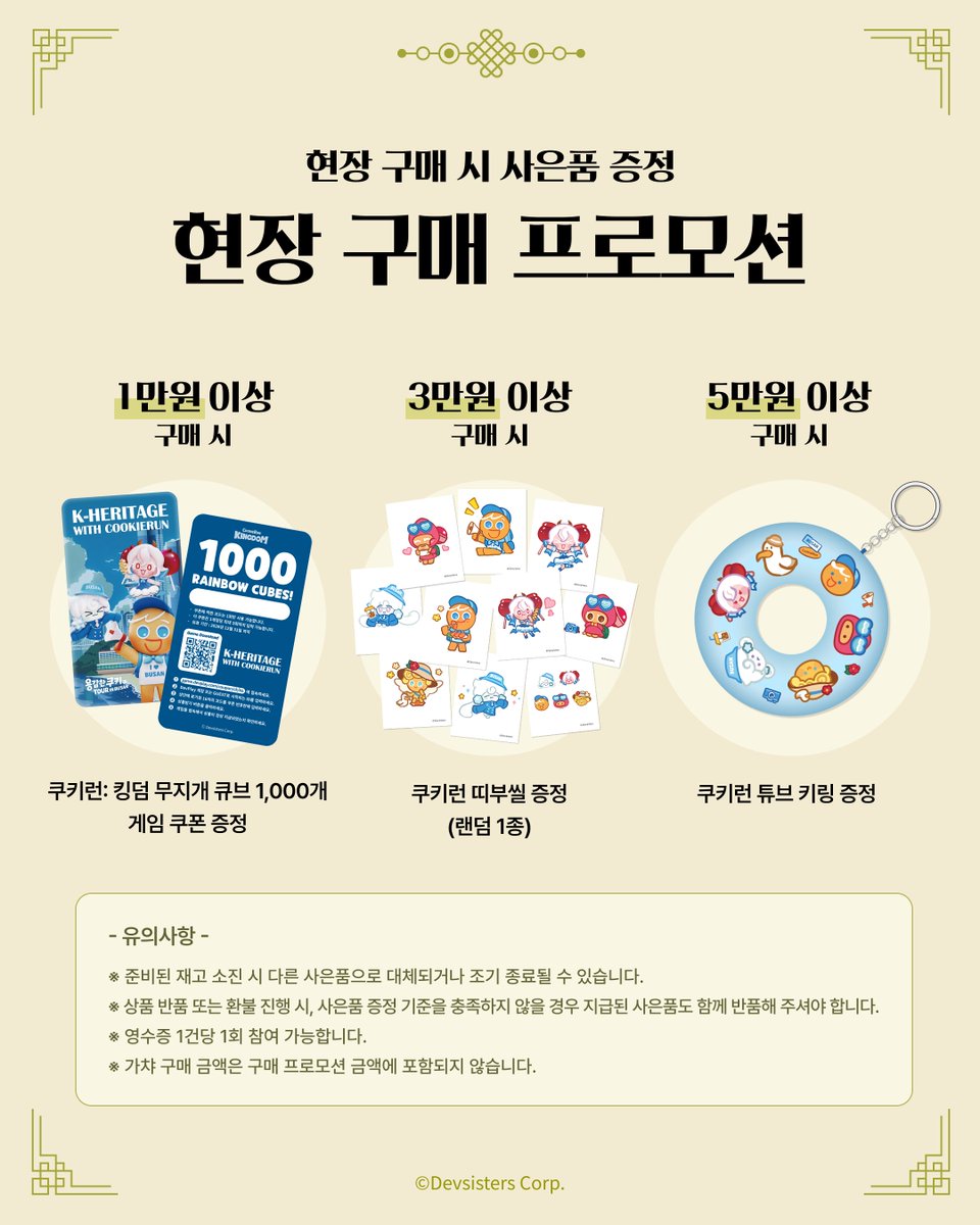 CookieRun 쿠키런 tweet media