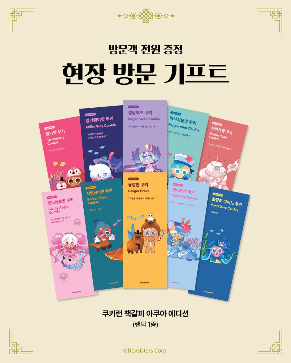 CookieRun 쿠키런 tweet media