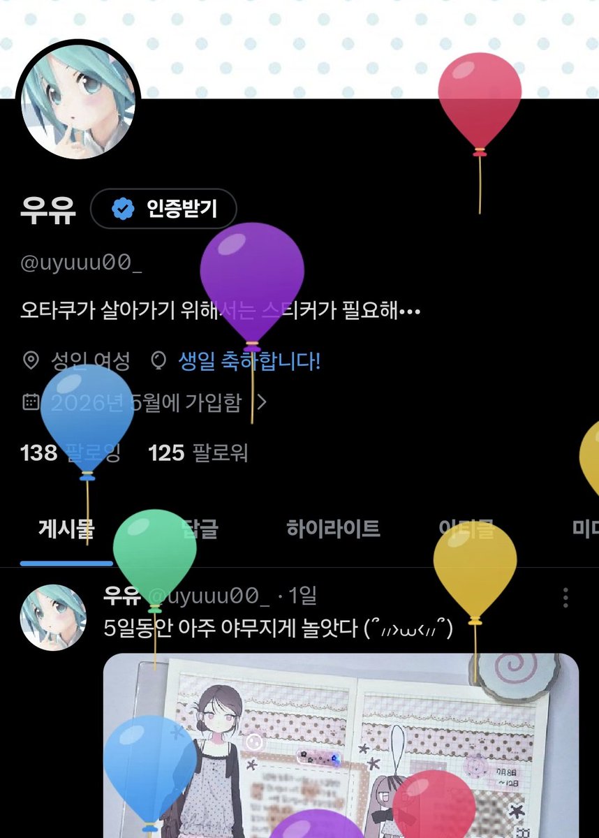 우유 tweet media