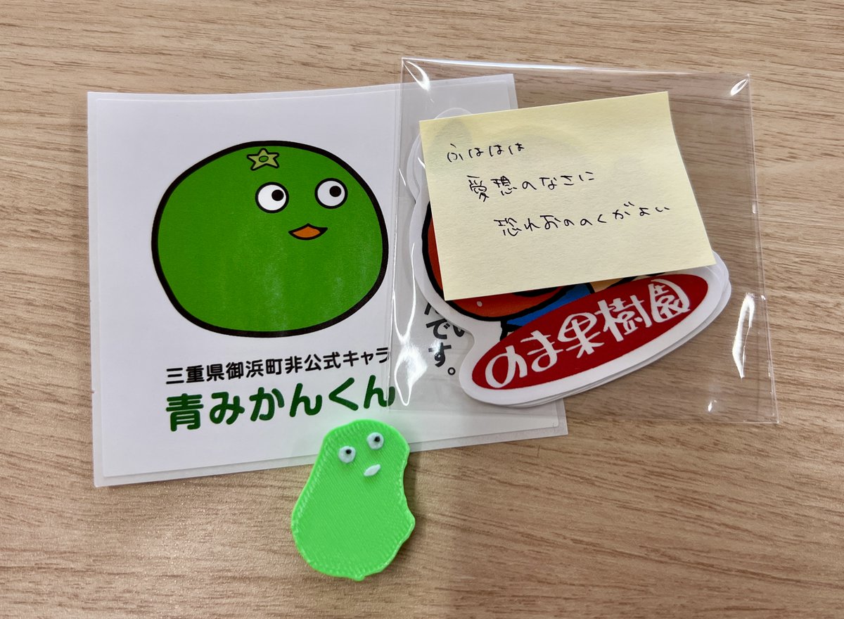 三重県御浜町🍊 tweet media
