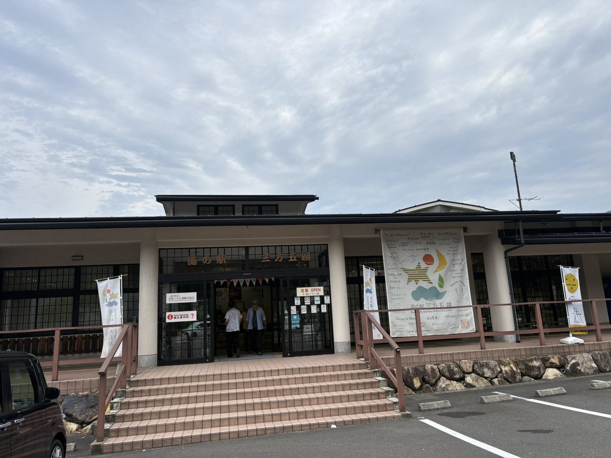 ShioriToshiyan's tweet photo. 若狭おばまと三方五湖でフィニッシュ

天気良くて快適ドライブでした https://t.co/f6D0IUFkvb