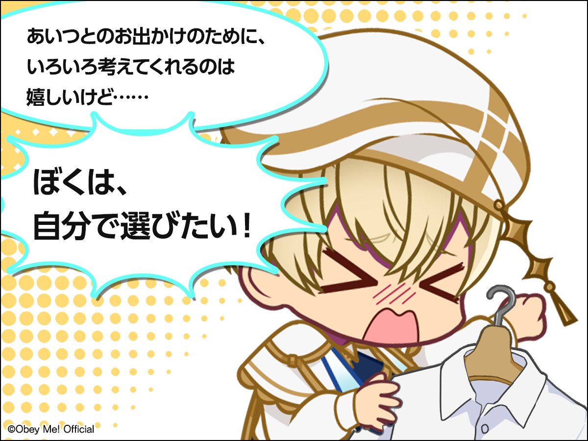 ObeyMeOfficial's tweet photo. ＼Happy Birthday ルーク！／
ルークの誕生日を記念して
『Obey Me!』の日常を描いた
４コママンガを公開🎂✨

ルーク: 誕生日だし、精一杯おしゃれして今からおまえに会いに行くから……待っててくれ！

#ObeyMeBD #HappyBirthdayLuke 
#ObeyMe4コマ https://t.co/ViVZuZwC1Y