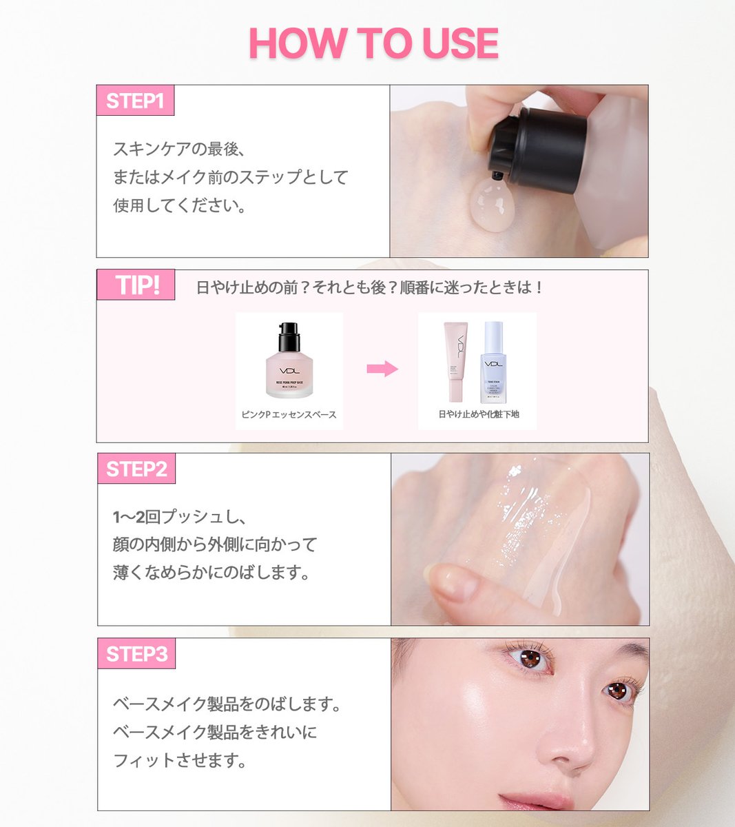 vdl_japan's tweet photo. ＼💡クイズ正解者の中から10名様にプレゼント！／

VDLの人気商品のひとつ、
ピンクP エッセンスベースは
今話題の成分【PDRN*】が配合されています🔍

Q. VDL ピンクP エッセンスベースは
【○○由来】のPDRN*が配合されています。
○○には何が入るでしょう？
1.サーモン
2.ローズ
3.ストロベリー
正解だと思う番号をコメントしてください！🖋

クイズに正解した方の中から抽選で10名様にピンクP エッセンスベース(本品)1個をプレゼント🎀
たくさんのご回答お待ちしております❗❗

💌応募方法
①VDL JAPAN公式アカウント( @vdl_japan ) をフォロー
②クイズの答えの番号をコメント🖋
さらに！
このポストをリポストや引用リポストすると当選確率UP!!🔥
📅応募期間：2026/7/15(水)～7/21(火)23:59

◆注意事項
・当選者の方のみ個別DMにてご連絡いたします。
・輸送の都合上、ご当選賞品の発送は日本国内に限ります。
国外への発送は当選が無効となりますので予めご了承ください。
・非公開アカウントは抽選対象外となります。
・当選者発表の際に @vdl_japan をフォローしていない場合は、当選を無効とさせていただきます。
・景品の返品・交換・権利の譲渡はできません。
・当選通知DM受信後、指定日までにご連絡先やお届け先の必要事項のご返信をいただけない場合は当選を無効とさせていただきます。
・抽選・当選に関するお問い合わせにはお答えできませんので、予めご了承ください。
・なりすましアカウントには十分ご注意ください

*整肌成分：ＤＮＡ－Ｎａ
※画像はイメージです