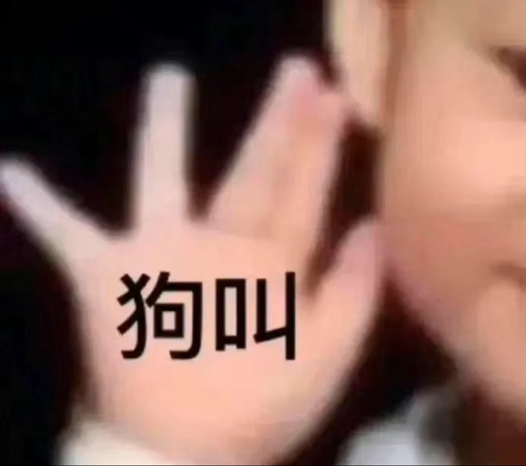 dopefish00's tweet photo. 人怎么能这么多嘴啊，嘴巴闲可以去舔马桶😡 https://t.co/9WKlMKJE8C
