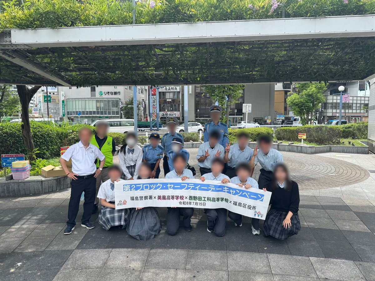 eifuhighschool's tweet photo. #SafetyBicycle推進校 である本校と、同じ福島区にある大阪府立西野田工科高等学校の生徒が、福島警察署員の皆様とともに、夏の交通事故防止運動のチラシを通行中の方々に配布しました👮

#通信制高校 #大阪通信制高校 #女子だけの通信制高校 #英風高等学校 https://t.co/DfyxUcFW1P