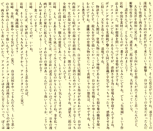 mantengorilla's tweet photo. 宮崎駿監督が、好きな漫画について語る珍しいインタビューです。漫画『風の谷のナウシカ』連載開始の1982年、宮崎監督41歳の時です。 https://t.co/iKYALv3Ylj