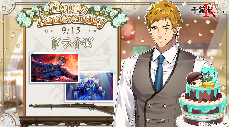 senjyushi_game's tweet photo. 🎉Happy Anniversary🎉
本日貴銃士のドライゼ (CV. #佐藤拓也 さん)が記念日を迎えました🎵
是非お祝いしてあげてくださいね🍰

🌹記念日の由来はこちら🌹
https://t.co/UWHmX2BmNS

#千銃士R #ドライゼ記念日2026 https://t.co/Nxl8cn96US