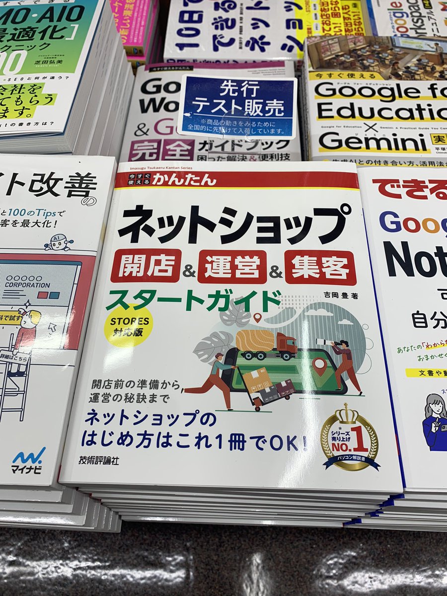 5階PC】 技術評論社の先行発売書籍が入荷しました！ 『今すぐ使える