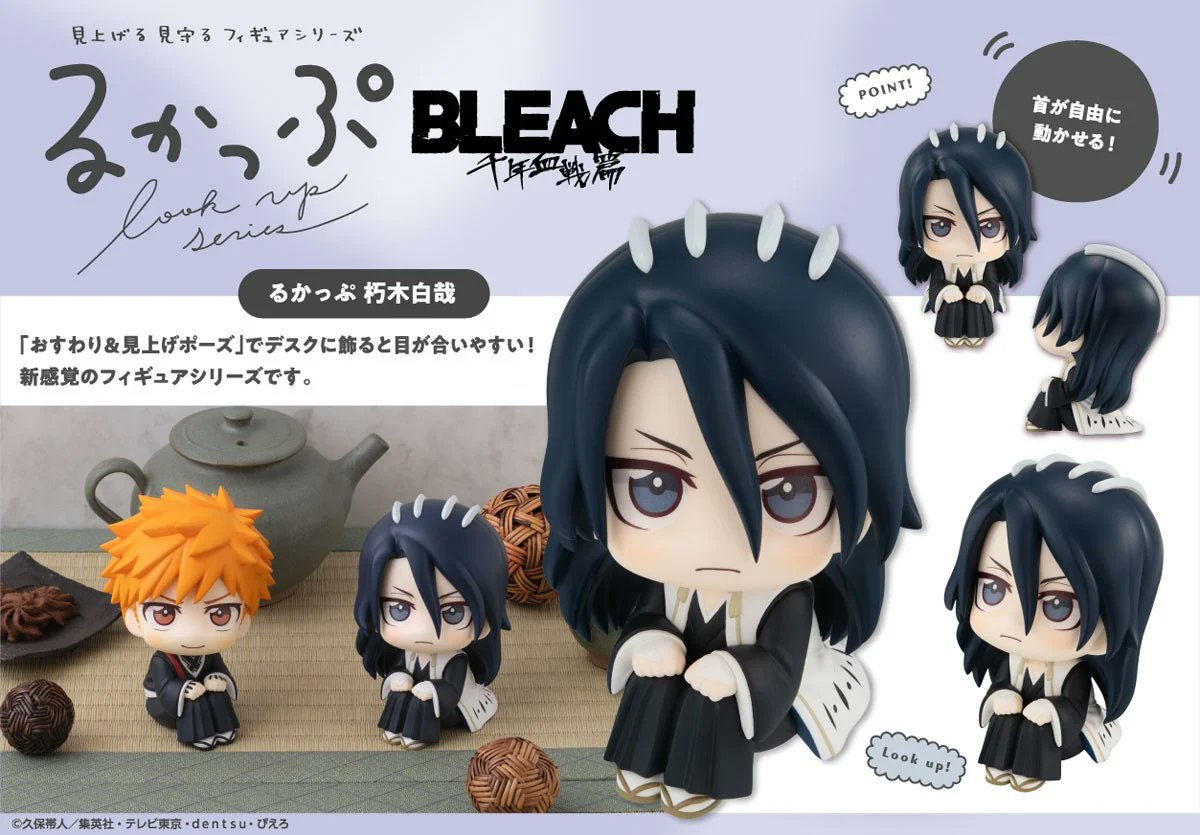 BLEACH_infos's tweet photo. 各サイトにて予約受付中！！

るかっぷ TVアニメ『BLEACH 千年血戦篇』 朽木白哉 完成品フィギュア（再販）

https://t.co/QKHv5eiCLS https://t.co/h3DcUgutDY