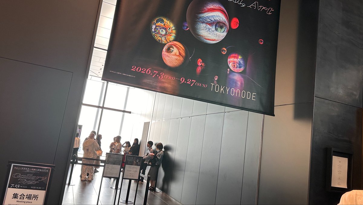 k_eriko_'s tweet photo. 『トニー・アウスラー：技術と霊知のはざま～魔術、メディア、アート～』のキュレーターツアーに参加しました！バックグラウンドやテックの苦労などお話しを聴きながら，普段なら見落としてそうな発見がいっぱいあり，めっちゃ面白かったです．インプットとしても大収穫！
#TOKYONODE  #アウスラー展 https://t.co/k6dnG0dCCm