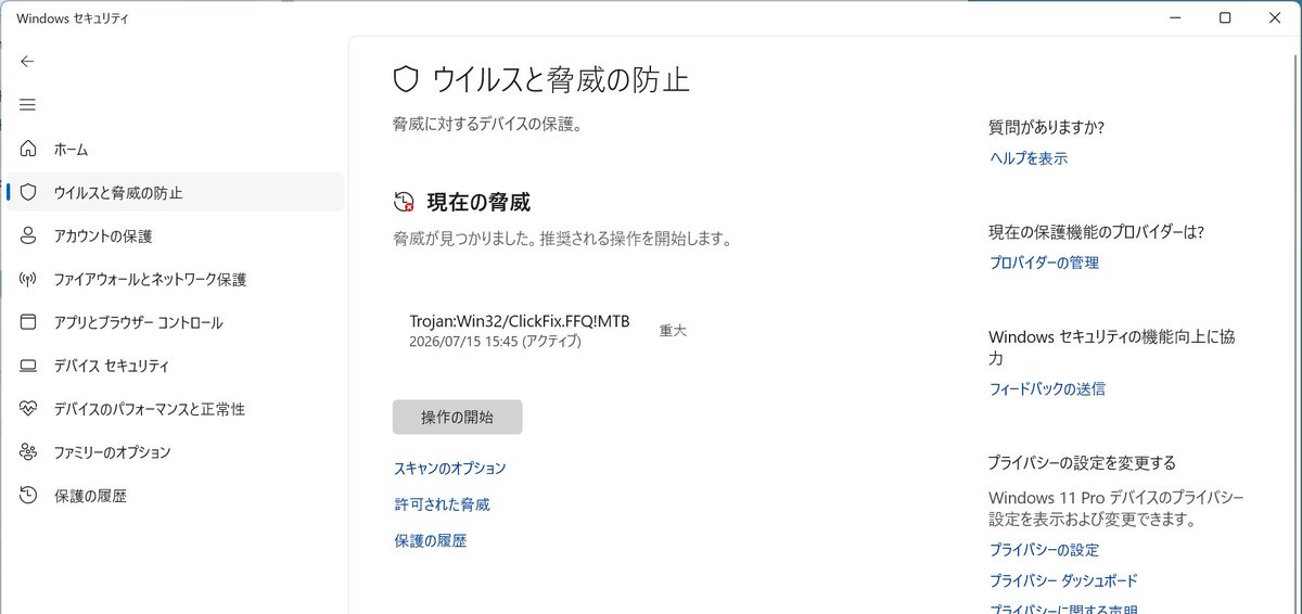 ootakazuhiko's tweet photo. Windows版Codex DesktopでCodexの処理を行うと、頻繁にDefenderが「Trojan:Win32/ClickFix.FFQ!MTB」
検知のアラートを出します。
対象は codex-computer-use.exe の turn-ended。
DidThreatExecute=False / IsActive=False / ActionSuccess=True で、現状は誤検知の可能性が高そうです。
同じ症状の人はいますか？
#Codex #Windows11