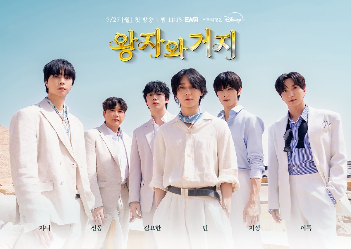 TEO_universe_'s tweet photo. [왕자와 거지_왕자포스터]
꺾이지 않는 마음과 행운만 있으면 어디든 갈 수 있어…☆
시켜줘, 명예로운 왕자님🤴

✶왕자와 거지 | 7/27 (월) 밤 11:15 ENA 첫 방송
＊본방송 직후 다시보기는 Disney+(국내&amp;일본), STARZPLAY(중동), 청화텔레콤(대만)에서

#왕자와거지 #AllorNothing https://t.co/fIl7eo4S3q