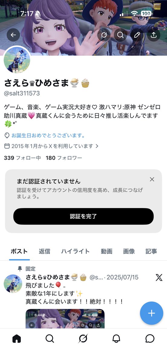 さえら♛ひめさま tweet media