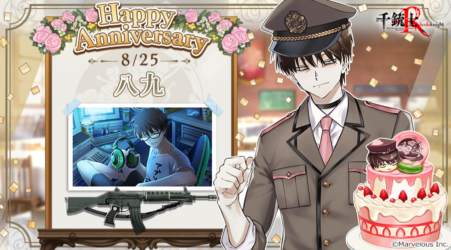 senjyushi_game's tweet photo. 🎉Happy Anniversary🎉
本日貴銃士の 八九 (CV. #鈴村健一 さん)が記念日を迎えました🎵
是非お祝いしてあげてくださいね🍰

🌹記念日の由来はこちら🌹
https://t.co/ulVkd1ctcR

#千���士R #八九記念日2026 https://t.co/yWSQIVKtIH