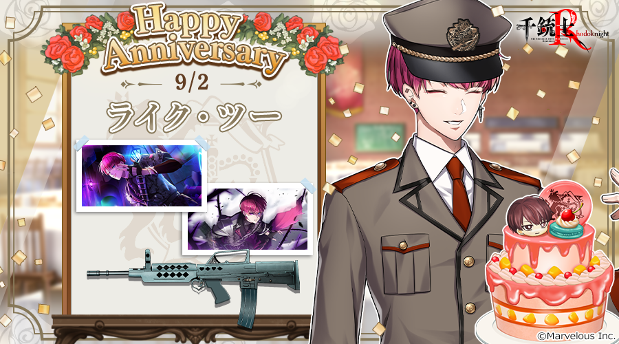 senjyushi_game's tweet photo. 🎉Happy Anniversary🎉
本日貴銃士の ライク・ツー (CV. #広瀬裕也 さん)が記念日を迎えました🎵
是非お祝いしてあげてくださいね🍰

🌹記念日の由来はこちら🌹
https://t.co/zdxd04iJLf

#千銃士R #ライク・ツー記念日2026 https://t.co/70zf7PchrI