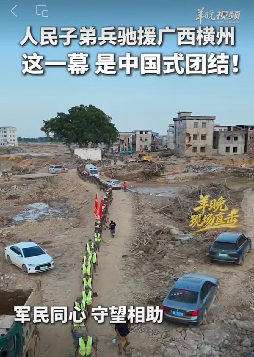 THERA_JLCC's tweet photo. 这一幕，是中国式团结！7月12日，广西横州市六蓝村，完成清淤任务后，人民子弟兵集合列队走出村庄。洪水退去后，全国各地救援力量持续驰援，军民同心、守望相助。#广西抗洪#军民同心#人民子弟兵驰援广西#广西抗洪最新现场 https://t.co/Ny4vbScfwh