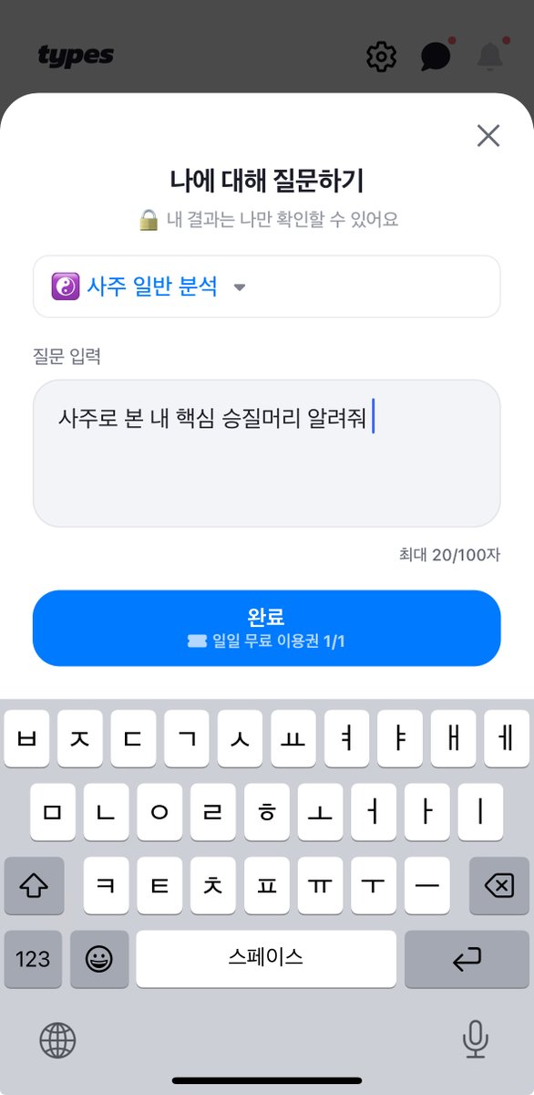 types_play's tweet photo. 저희도 줄 한번 서보겠습니다! 
승질머리, 진로 적성, 연애 운 등 암거나 궁금한 걸 검색창에 물어보면 사주로 풀이해두려요. 
개 큰 장점은 무료라는 점; 
지금 매일 사주 1개씩 무료로 볼 수 있으니 어서들 오십셩
 
https://t.co/NsJFygZt2N https://t.co/mcu7tUhQQw