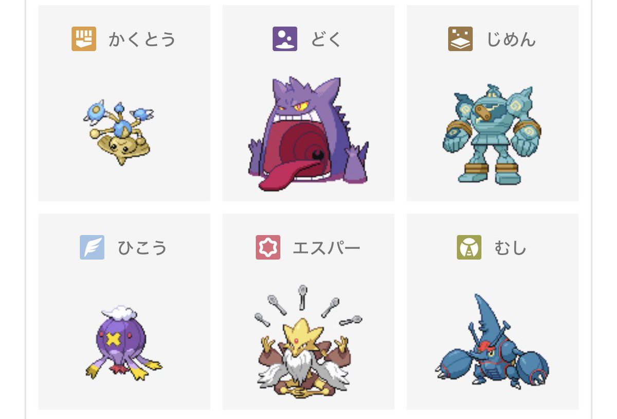 otakeke0724's tweet photo. わしのタイプ別推しポケはこんな感じかな。
紙で世話になった子も居れば、ゲーム世話になった子も居れば、私生活で世話になってる子も居る。
 #タイプ別推しポケメーカー 
https://t.co/sIu76CZLAN https://t.co/WCnrOKosff