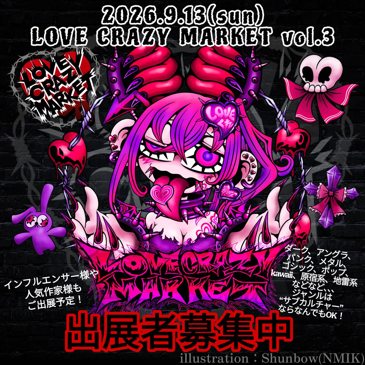 当選しましたー!!やったーー!!