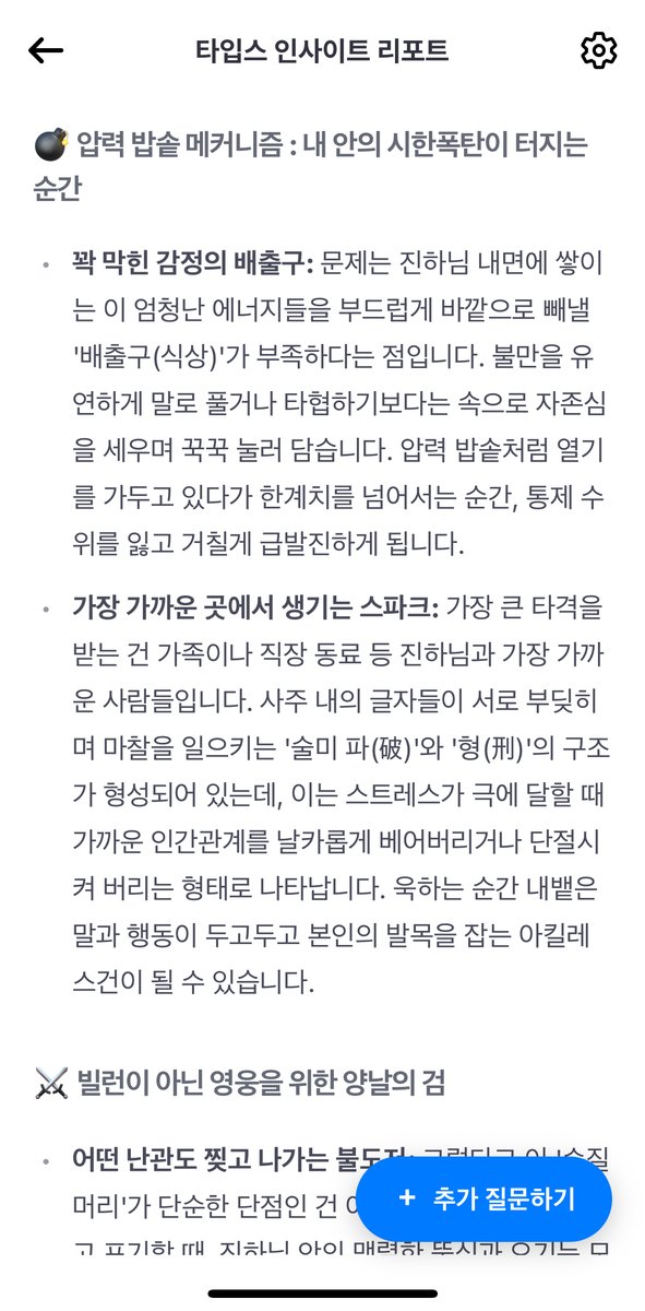 types_play's tweet photo. 저희도 줄 한번 서보겠습니다! 
승질머리, 진로 적성, 연애 운 등 암거나 궁금한 걸 검색창에 물어보면 사주로 풀이해두려요. 
개 큰 장점은 무료라는 점; 
지금 매일 사주 1개씩 무료로 볼 수 있으니 어서들 오십셩
 
https://t.co/NsJFygZt2N https://t.co/mcu7tUhQQw