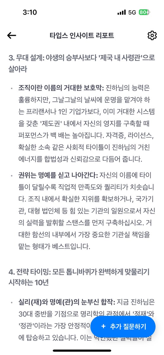types_play's tweet photo. 저희도 줄 한번 서보겠습니다! 
승질머리, 진로 적성, 연애 운 등 암거나 궁금한 걸 검색창에 물어보면 사주로 풀이해두려요. 
개 큰 장점은 무료라는 점; 
지금 매일 사주 1개씩 무료로 볼 수 있으니 어서들 오십셩
 
https://t.co/NsJFygZt2N https://t.co/mcu7tUhQQw