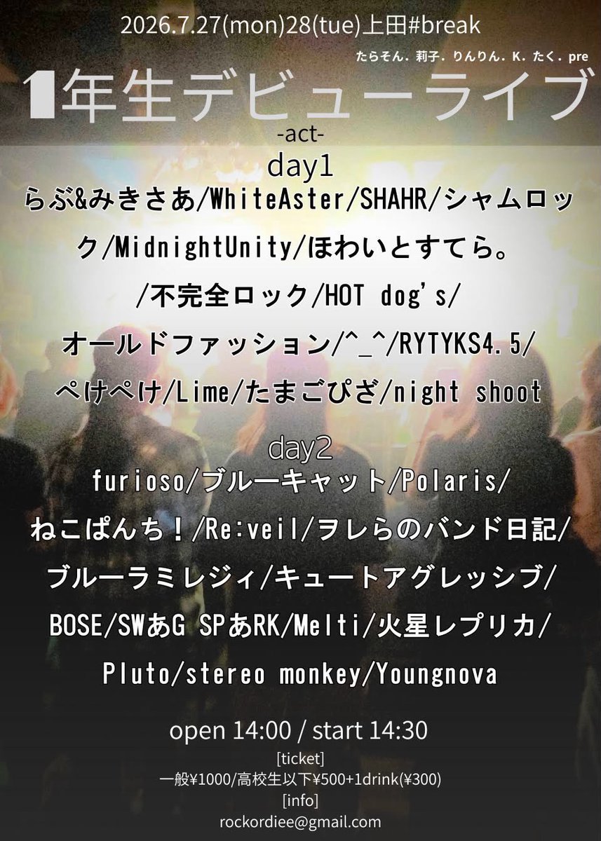 mars_replica's tweet photo. 【ライブのおしらせ📢】

1年生デビューライブ
📍上田#break
⏰2026 7/27,28

火星レプリカはday2に出演させていただきます‼️企���して下さった皆様ありがとうございます！
爪痕残せるようにがんばります🪐 https://t.co/QDlBSUv0FW