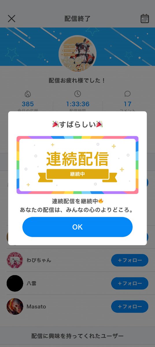 cuichishang's tweet photo. おつうさ！また後でまた会おう(o・・o)/~ https://t.co/Bjx7R1XNDc