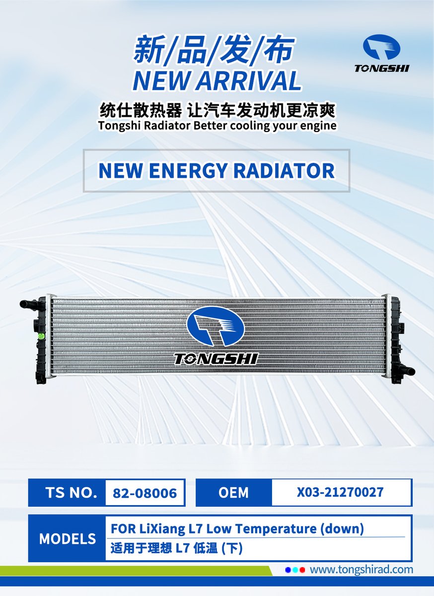 precious_wu's tweet photo. 🍀Launched new auto engine #radiator products‼️‼️ 

https://t.co/YPzssChIbG

If you are interested, please contact us!😘
#AutoRadiatorFactory #CarRadiatorManufacturer #TruckRadiatorFactory #CarRadiatorSupplier #CarRadiatorOEM https://t.co/w4gnmCttYF