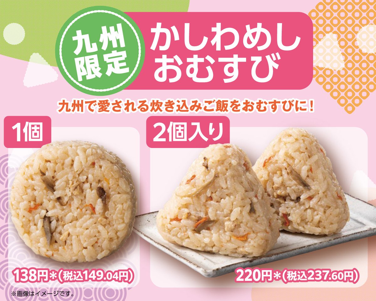 セブン‐イレブン・ジャパン (@711SEJ) / Posts and Replies / X