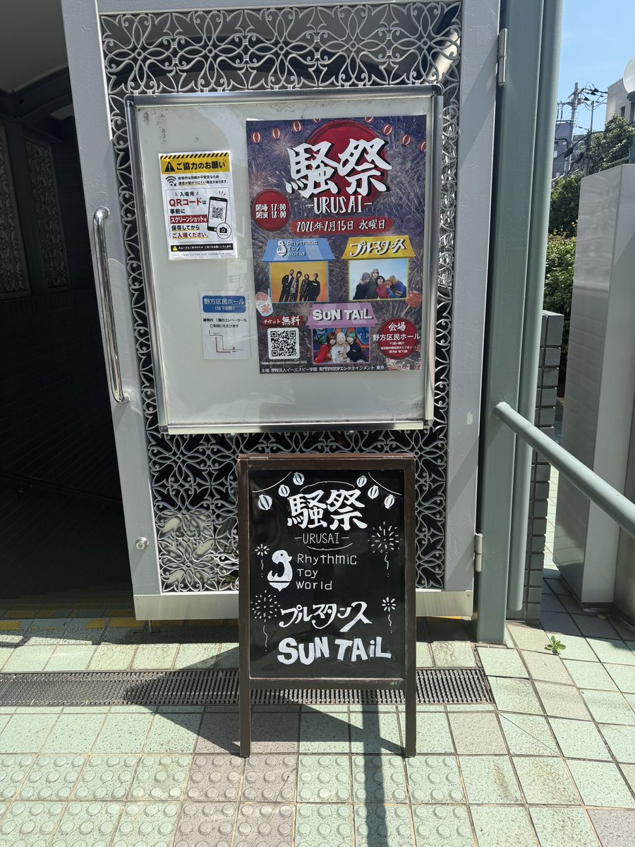 ESP2026's tweet photo. OPEN1️⃣時間前になりました！！！！
アーティストさんたちもバッチリ気合い入っております👊🏻‼️
ご来場お待ちしております💭🌟

#企画ライブ #バンド #バンド好きと繋がりたい #騒祭 #SUNTAiL #プルスタンス #RhythmicToyWorld https://t.co/TPcY3ksTDo