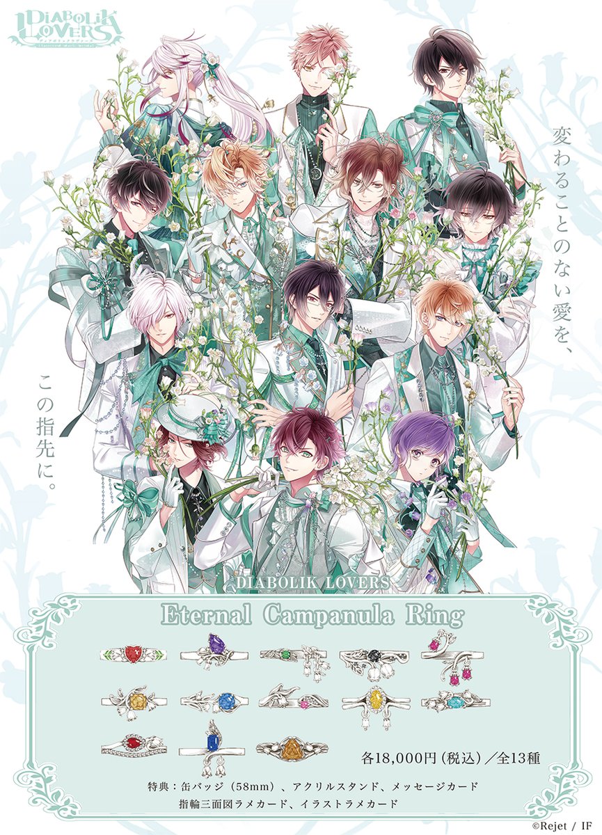 Rejet_info's tweet photo. 【SKiT Dolce】＼受注予約受付中／
変わることのない愛を、この指先に。

『DIABOLIK LOVERS Eternal Campanula Ring』がスキドルに登場✨

7月31日までの期間限定受注生産となります、この機会をお見逃しなく♪
ご予約はこちら👇
https://t.co/kgBqY4Bp5V
#skitdolce #dialover #ディアラヴァ https://t.co/uFJS7QplHu