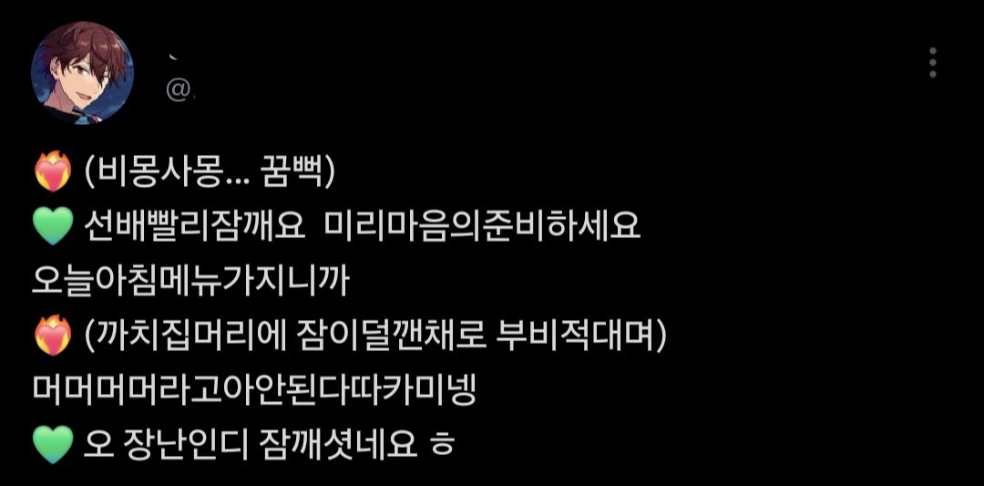 미읁 tweet media