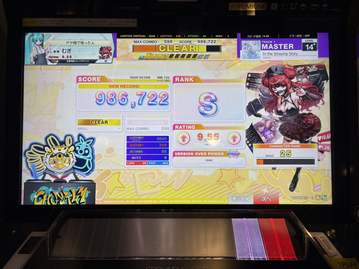 mugii08060's tweet photo. CHUNITHM！
初心者すぎて全然下手…
誰かコツ教えてええええ…
ちな1枚目の曲がいっちゃん好き！ https://t.co/x7luHvJM3I