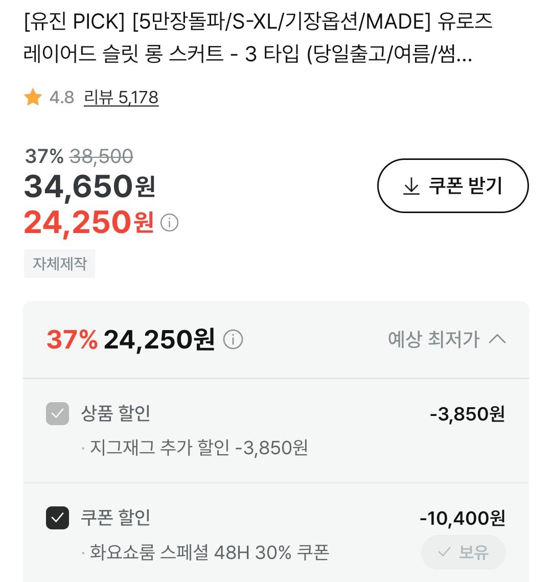 _SUMTEEZ_'s tweet photo. 여름하객룩 하의로 뭐입을지 고민되는 소녀들에게 강추하는! 게다가 평소에도 어디든 입기 좋은 롱스커트 추천해요..♡ 저도 가지구잇은!!
원래 할인해도 3만원대라 추천 못하고 있었는데 지금 30%쿠폰 말아줘서 2만원 초중반대로 살 수 있어 🫪

https://t.co/AJcKOeKEEW
*리워드 링크입니다! https://t.co/kCgULx0pxR