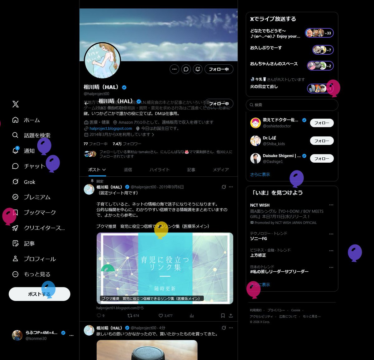 らふつP×4M×4🍫×2 tweet media