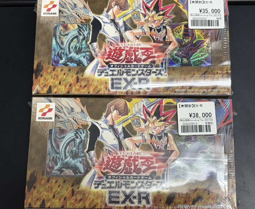遊戯王 EX-R 開封済 遊戯王EX-R未開封 品出ししました！！ このビデオで遊戯王の勉強をし