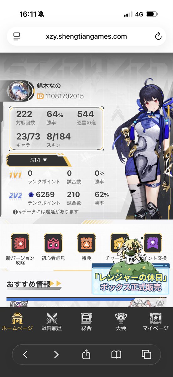 nanoha_0227's tweet photo. @suisei_kuma 6200だった！ https://t.co/V4xNLktivm