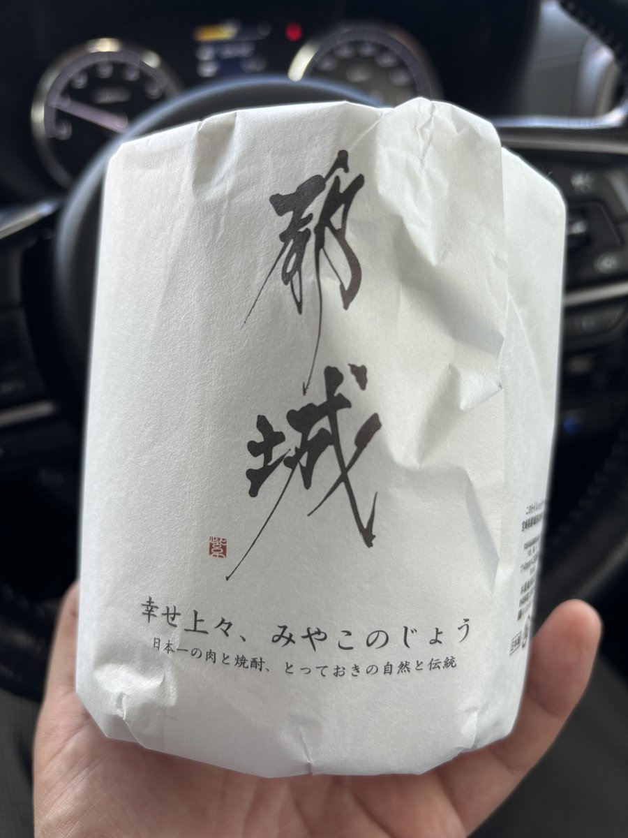 dono_m's tweet photo. ふらっと入ったガソスタで
都城市トイレットペーパーをもらった。
ドユコト？ https://t.co/8FVenMWJVR