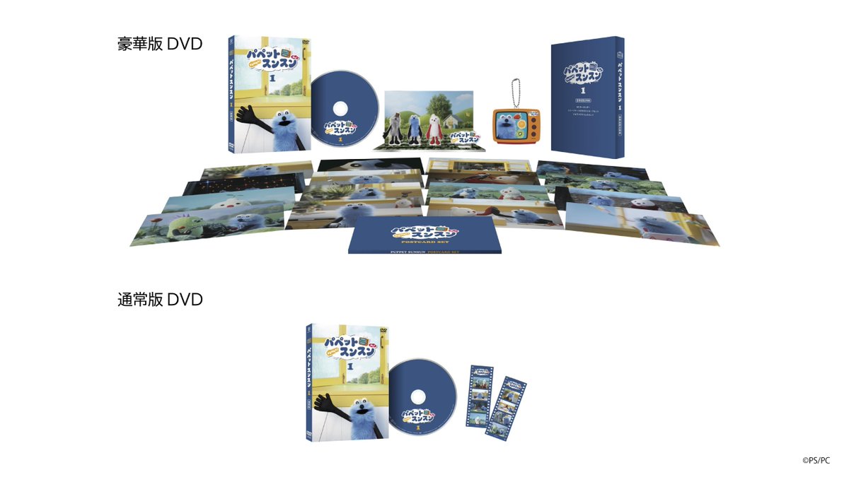 ショートムービー『パペットスンスン』 Blu-ray／DVDが本日発売です