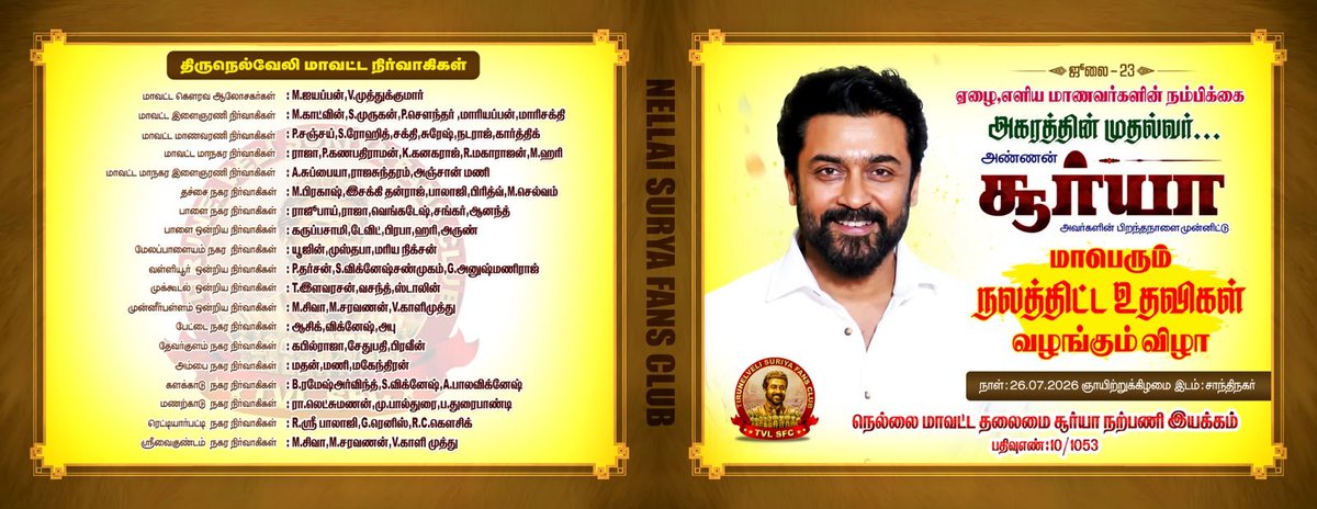 TvlSFC's tweet photo. Our Welfare event invitation is ready.
Welfare event on the occasion of @Suriya_offl na birthday on July 26th Sunday.
@Suriya_AISFC
@Hari_Socialist
@SIVA_4347
#TVLSFC
#SFCWelfareWorks https://t.co/T6Iu3jU58i
