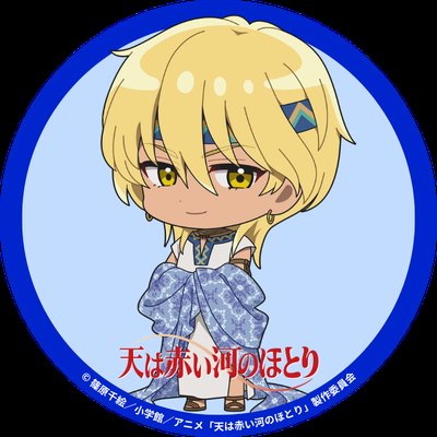 fZrou76NsEPPoGa's tweet photo. 天は赤い河のほとりアニメ化おめでとうございます🌱
見たいけどこちらの地方では放送されていないみたい汗
篠原千絵先生の作品の「海の闇、月の影」のミュージカル化希望🍓 https://t.co/k0ka15cRUB