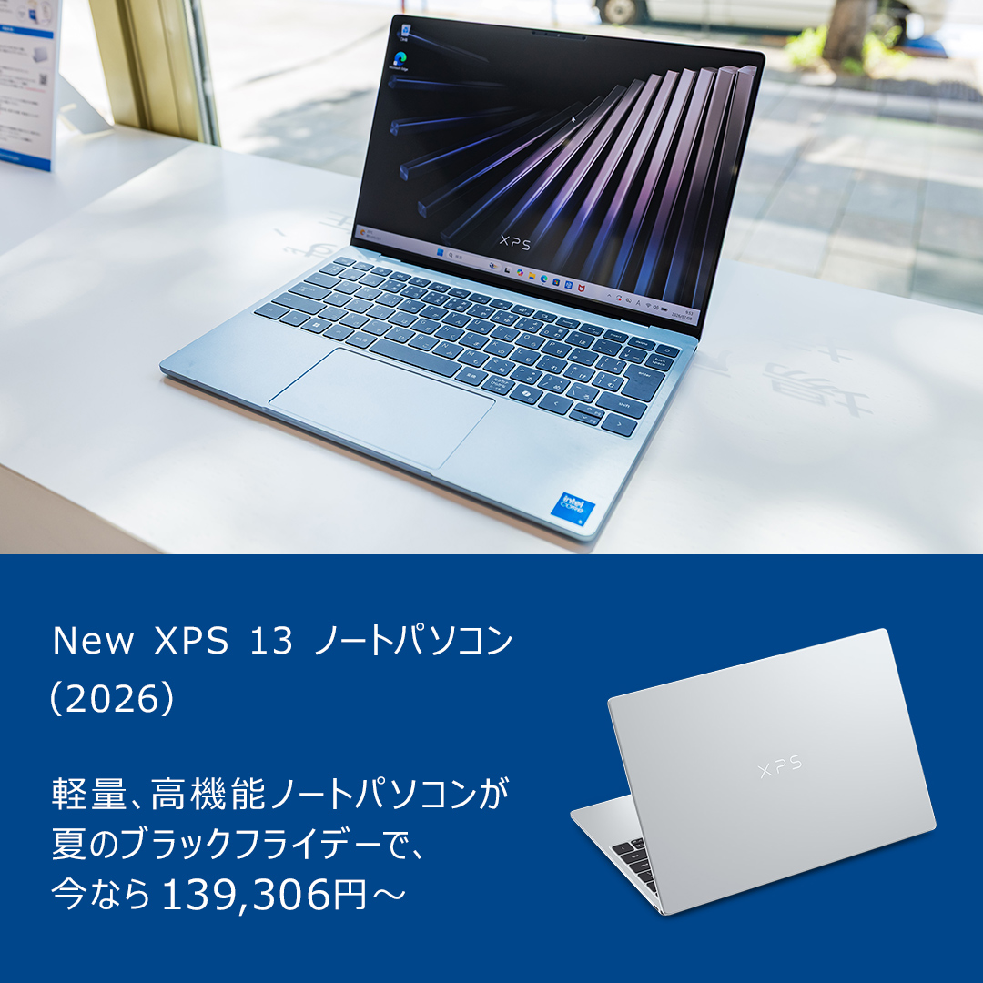 Dell_JPN's tweet photo. XPS 13 発売記念 フォロー＆リポストキャンペーン🎉 ​

XPSイベントには参加されましたか？​👀✨
会場へお越しいただいた方は、コメント欄で「XPSカフェ」の写真や感想をぜひシェアしてください💬

♥🌞夏のブラックフライデー開催中！今なら、新しいXPSが特別価格でご購入いただけます。